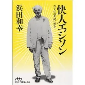 チャンスを惹き付ける