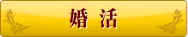 出会い