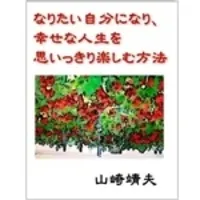 魂同士の約束